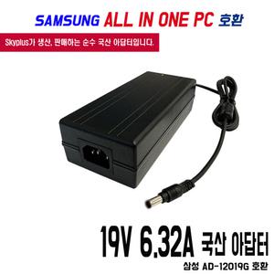 19V 6.32A 삼성 올인원PC All in One DP500A2D/DP700A3B/DP700A3D시리즈/AD-12019G호환 국산 아답터