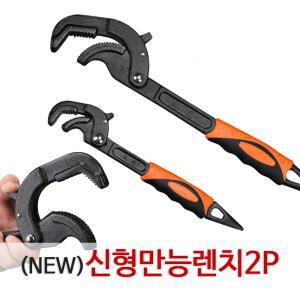 (SD)신형 만능렌치 2P 몽키 스패너 렌치 공구 파이프