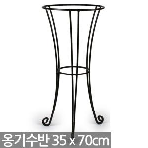 옹기수반 받침대 대형 - 수반 철제받침대 받침대 철제 수반받침 인테리어 옹기 화분 진열대 화분받침대 원