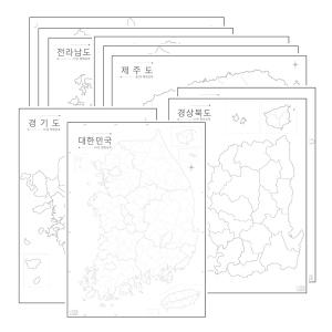 대한민국백지도 (도별) 비코팅 - 교육용 어린이 색칠 한반도 우리나라지도