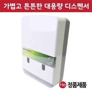 버튼형 핸드타올 케이스 디스펜서 벽걸이 식당 주방 화장실