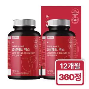 [12개월분] 힐링팩토리 캐나다 쏘팔메토 180정X2통 대용량 옥타코사놀 전립선 겅강 영양제 아연 8중복합