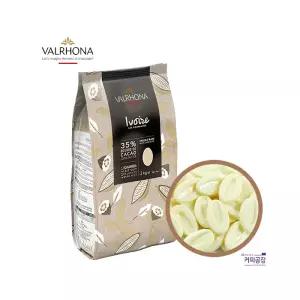 발로나 이보아르 35% 화이트 커버춰 초콜릿 3kg /실온