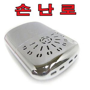 손난로/사랑의손난로/오일용/찜질기/핫팩
