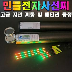 스피드 민물 전자 사선찌 하우스찌 초저부력찌 바닥찌 중층찌 수제찌 저부력 장찌 내림찌