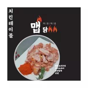 브라질산 닭다리살 2kg 절단 염지 정육