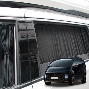 톨른 스타리아 맞춤형 카커튼/커텐/고급원단