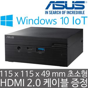 ASUS Mini PC PN41 N4505 Win10 IoT (4GB 램/120GB SSD) 3년 무상 보증 인텔 11세대 초소형 미니PC