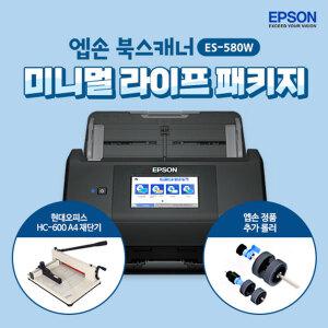 (엡손) ES-580W 전용 행사상품 미니멀라이프 패키지 - 재단기와 롤러