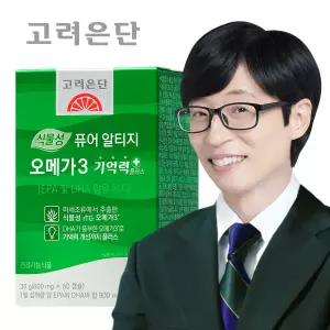 [본사직영] 고려은단 식물성 퓨어 알티지 오메가3 기억력+ 60캡슐 X 1개 (1개월분)