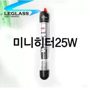 [모비딕]리글라스 히터 25W