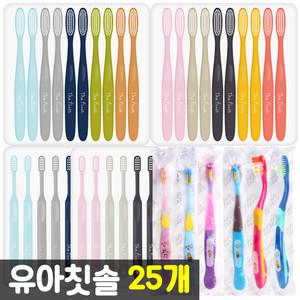 유아칫솔 x 25개 / 어린이 아기 키즈 칫솔 써니비 더퍼스트