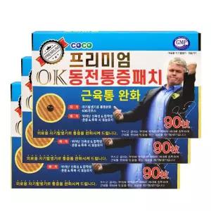 OK 히딩크 프리미엄 OK동전패치 3박스 자석파스