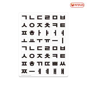 놀이 자석 (한글) 한글 글자 자석놀이 먹글자