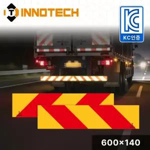 KC인증 HIP고휘도 후부반사스티커 후부반사판 (600x140)