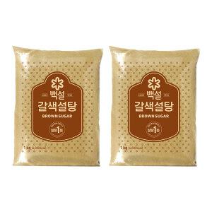 백설 갈색설탕, 1KG, 2개