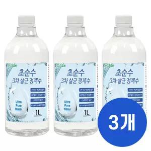 크로바 초순수 3차 살균 정제수 1L x3 반도체 UV살균 지게차배터리 가습기 증류수 의료용 산업용