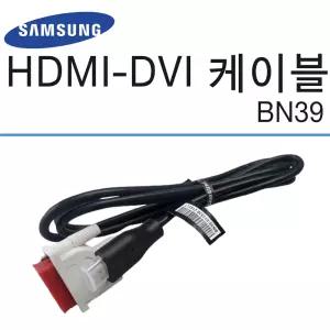 HDMI TO DVI 삼성 케이블 BN39-01353A
