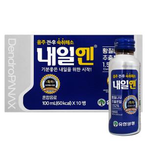 유한양행 내일엔 음주전후 숙취해소제 100ml x 10병