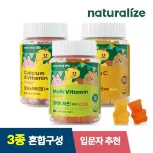 네추럴라이즈 키즈 꾸미 3종 혼합(멀티비타민,비타민C,칼슘비타민D) 총3병
