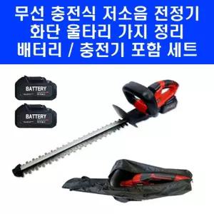 무선 충전 전정기 KMH-4510 정원 조경 전동 트리머 4Ah 배터리 2개 보관가방 포함