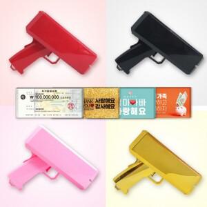 지폐100장포함 돈쏘는총 특가 돈총 무인쇄 머니건 추천