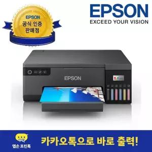 [엡손 공식 인증점](엡손) 에코탱크 L8050 정품 무한잉크 포토프린터 프린터기 사무용 가정용 사진 잉크포