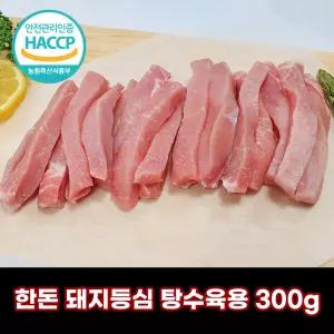 [디에스미트] 한돈 돼지등심 탕수육용 300g 우시산한돈 냉장