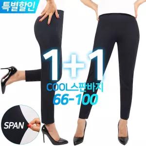 [슈퍼맨][1+1]여름_B여성아이스지퍼바지 스판 밴딩 슬림 등산바지 단체