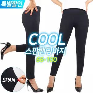 [슈퍼맨]여자 쿨 스판 밴딩 슬림 데일리 여름_B여성아이스지퍼바지