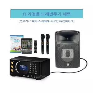 티제이미디어 TKR-370HK 가정용노래방기기 세트(DART스피커+대형리모컨+무선마이크 포함)