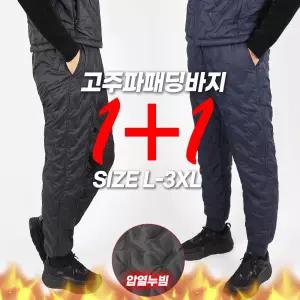 [슈퍼맨]남자 누빔 방한 보온 깔깔이 팬츠 빅사이즈 작업복 [1+1]겨울_마찌D고주파패딩바지