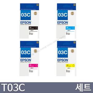 정품잉크 세트 T03C170 Workforce WF-2861 WF2861
