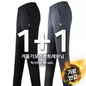 [슈퍼맨][1+1]윈드D무지바지 남자 기모 스판 등산바지 작업바지 빅사이즈 단체
