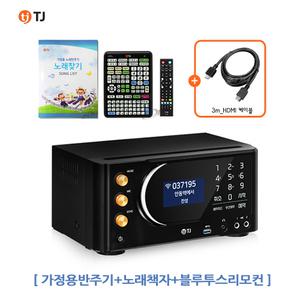 TJ가정용노래방기계+키보드형 블루투스리모컨 세트 / TKR-370HK+TIR-1090B 세트