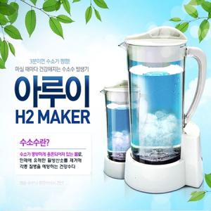 아루이 H2MAKER 수소수발생기 AR1101/엘라임 수소수생성기/수소수기/환원수/육각수/휴대용 이온수기