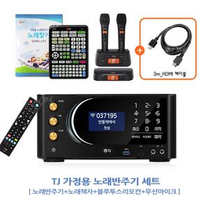 티제이 TKR-370HK+TMW-100(블랙)+TIR-1090B 세트(가정용반주기+TJ무선마이크+블루투스리모컨 포함)