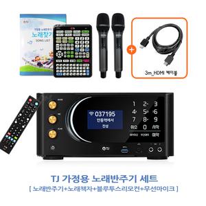 TKR-370HK+BIK-PRO60HH+TIR-1090B 세트 (TJ가정용반주기+무선마이크+블루투스리모컨 세트)