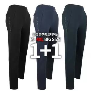 [NK아울렛]엔케이아울렛 [1+1]C-R스포츠스판트레이닝 남성 추리닝 등산복 작업복 아웃도어 빅사이즈