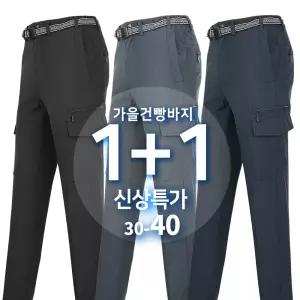 [슈퍼맨]남성 바지 카고 건빵 스판 [1+1]봄가을_윈드C107건빵바지