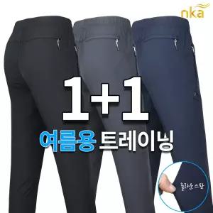 [NK아울렛]엔케이아울렛 [1+1]MAB냉감체크트레이닝 남자 추리닝 등산복 작업복 스포츠 빅사이즈