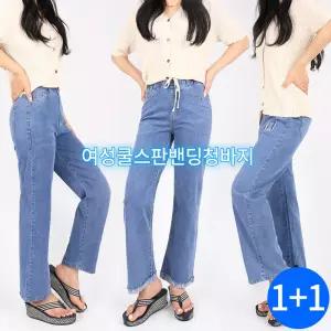 [슈퍼맨]여자 시원한 스판 밴딩 데님 팬츠 베이직 자수 레터링 부츠컷 캐쥬얼 [1+1]SPMB여성쿨스판밴딩청바
