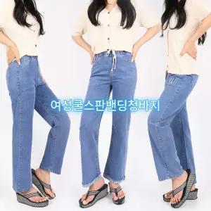 [슈퍼맨]여자 시원한 스판 밴딩 데님 팬츠 베이직 자수 레터링 부츠컷 캐쥬얼 SPMB여성쿨스판밴딩청바지