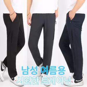 [NK아울렛]엔케이아울렛 B-엔케이아이스에어트레이닝 남성 여름용 시원한 작업복 등산복 츄리닝