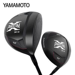 야마모토 팬텀 X-01 블랙 에디션 500cc 남성 드라이버