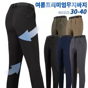 [슈퍼맨]남자 남성용 스판 기능성 바지 팬츠 등산복 등산바지 작업복 작업바지 지발란국민기본무지바지