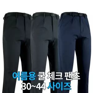 [NK아울렛]엔케이아울렛 B-윈드체크 남자 남성 여름 시원한 기능성 아웃도어 팬츠 작업복 등산복 바지