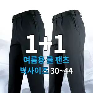 [NK아울렛]엔케이아울렛 [1+1]B-윈드체크 남자 남성 기능성 작업복 등산바지 빅사이즈 아웃도어 바지
