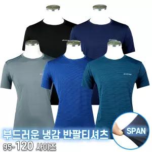 [NK아울렛]엔케이아울렛 B-윈드실크라운드반팔티 여름 시원한 남성용 기능성 등산복 작업복 티셔츠 빅사이