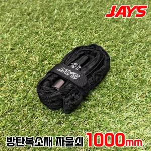 제이스 섬유와이어락 자전거열쇠 1M 가벼운 자물쇠 방탄복소재 유연성 극대화 보관용이